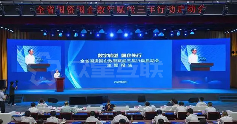 河南郑州国资监管加快实施国资国企数智赋能三年行动计划